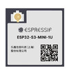 ESP32-S3-MINI-1U-N8 Image